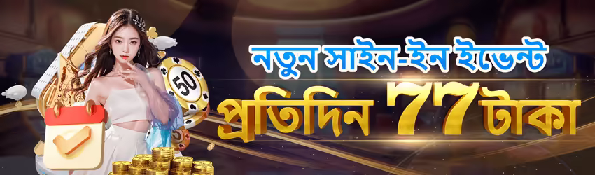 Tiger888 game app for Pakistan players